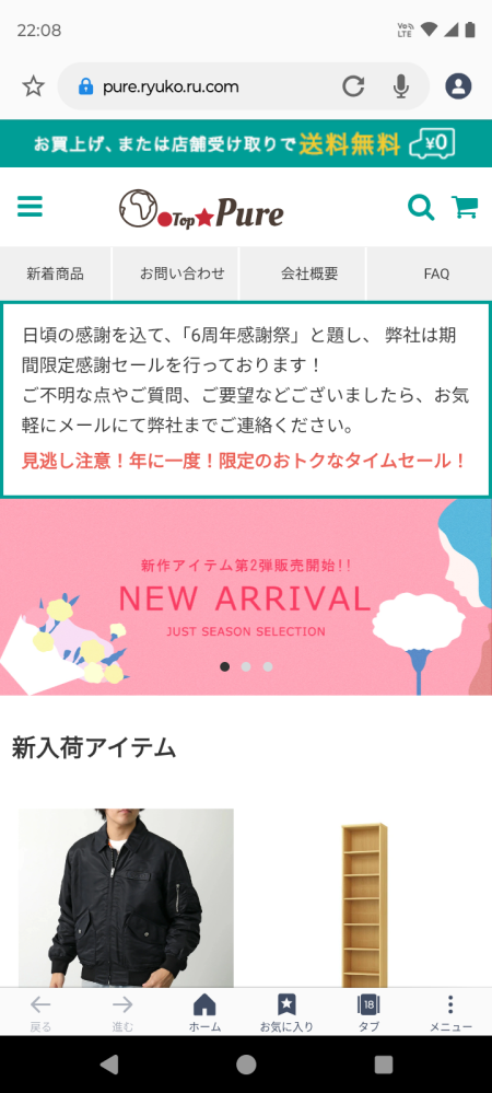 通販サイトについて質問です。 このサイトから米を購入しました。 クレジットカード情報を入れるのが怖くて銀行振込にしましたが、詐欺でしょうか？ みなさんどう思いますか？