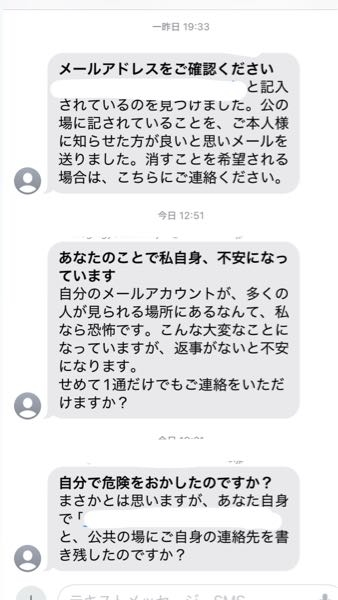 こんなメールが届きました。確かに最近めちゃくちゃ迷惑メールが来てた 