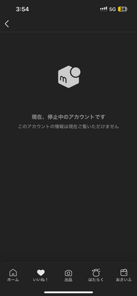 ℳ 出品、発送停止中 お知らせ】出品停止機能リリースについて | magi