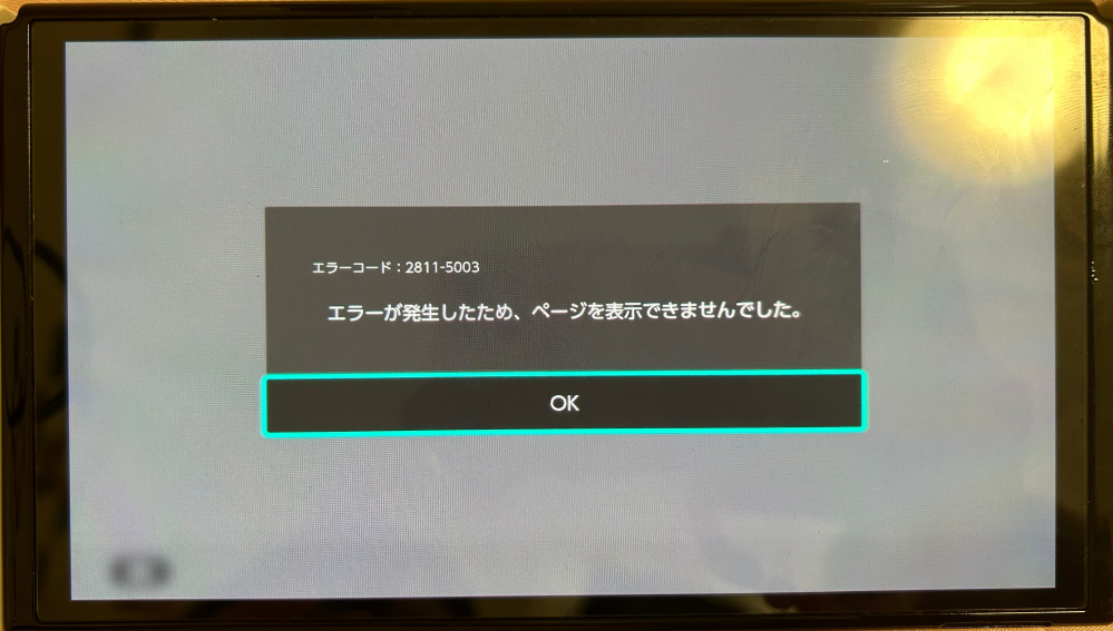 Switchのニンテンドーeショップが開けません。下のようにエラ