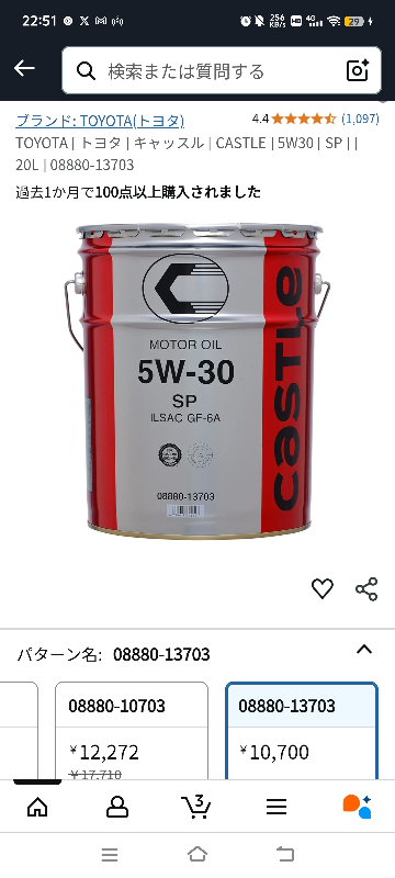 レガシィツーリングワゴンって5w30であればトヨタや日産と書かれたオイル(amazonや楽天にて)も使えますか？ 半額近い値段で売ってるのでそっちが使えるならそっちを使いたいのですが... 写真はTOYOTAと書かれたAmazonに売っていたオイルです