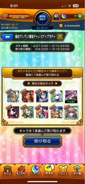 モンストやってる方に質問です。 この中だったら誰を選ぶべきでしょうか。 1番使い道のあるキャラはだれですかね。。 理由なども教えていただけると嬉しいです！
