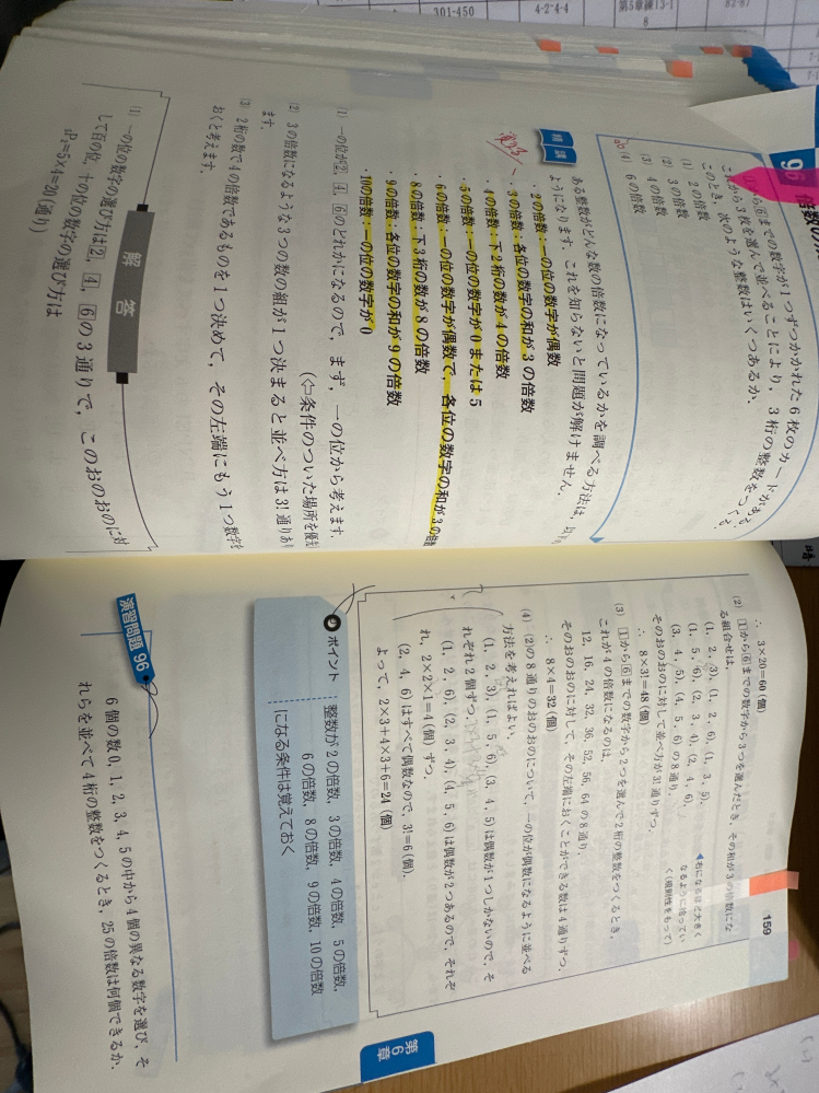 （4）の問題が本当にわからないです！誰か教えてください！