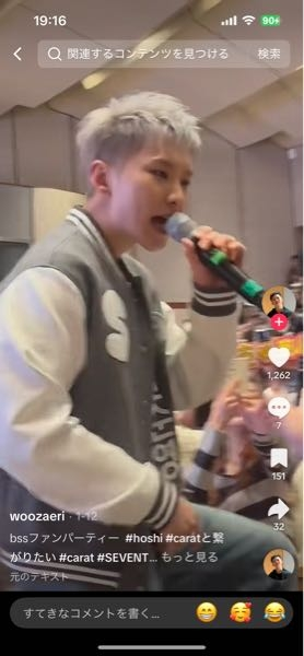じすす  SEVENTEEN ファンパーティー SEVENTEEN Japan on X: 