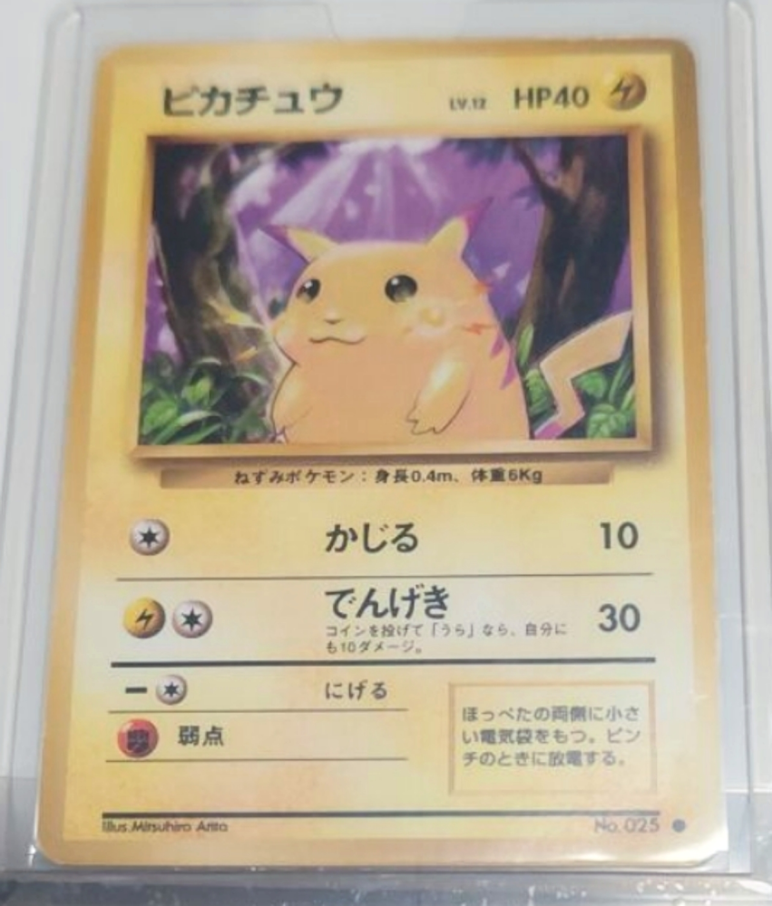 ポケカのピカチュウ第1弾拡張パックPSA10マークあり旧裏初期は今後も