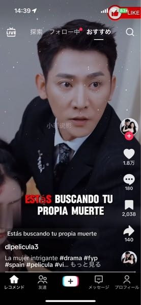 この俳優さんの名前が知りたいです。 よろしくお願いします 中国の ショートドラマの人です