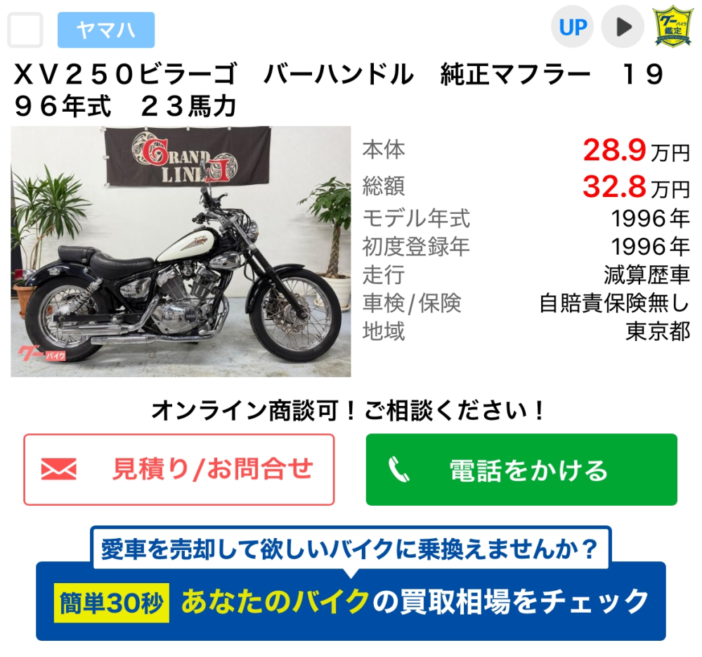 バイクのローンについて質問です。 いま16歳でだいたい30から35万円ほどのバイク(ビラーゴ250)を買おうと思っています。 そこで質問なんですが35万円のバイクを買うとしたら16歳だと頭金いくらでローンを組めるのでしょうか？ 収入はガソスタで週五で入っていて収入は問題ないと思います。 詳しい方教えて頂けないでしょうか お願いします。 ついでに高校生で乗っていたらどのような印象を受けるか教えて下さい
