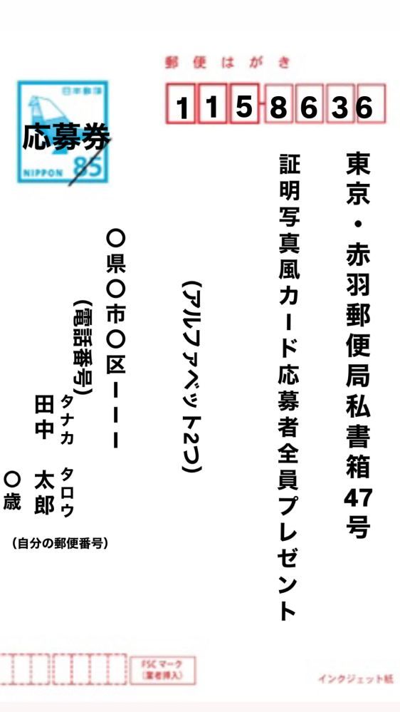 デザート6月号全プレ応募についての質問ですわたし自身この様な応募は 
