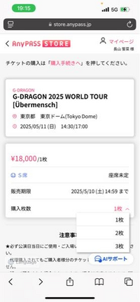 海外ブランドアウトレット通 大至急G-DRAGONのチケットに関してAnypassのリセー - Yahoo K-POP・アジア