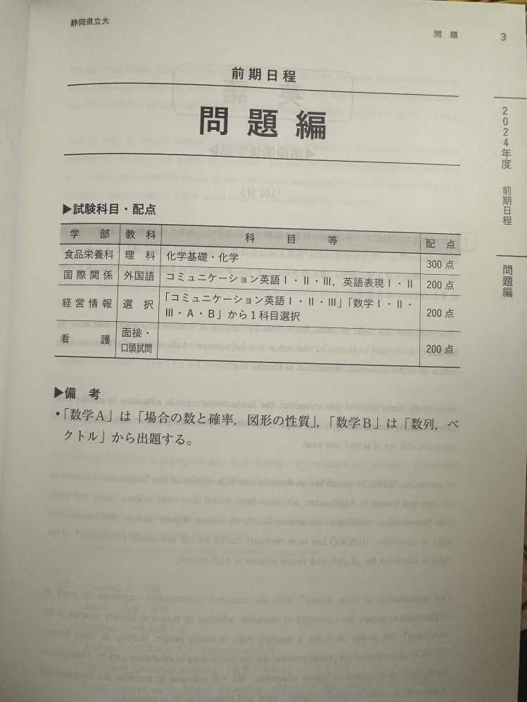 静岡県立大学経営情報学部志望の高二です。英文法の参考書はポラリス1