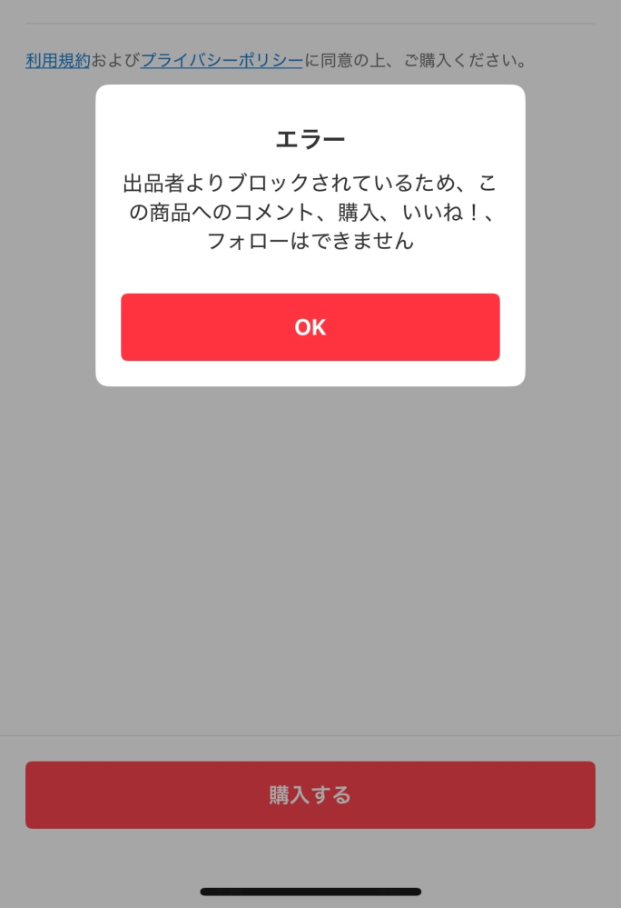 メルカリのオークション形式で落札されたのですが、別の方から「すぐ