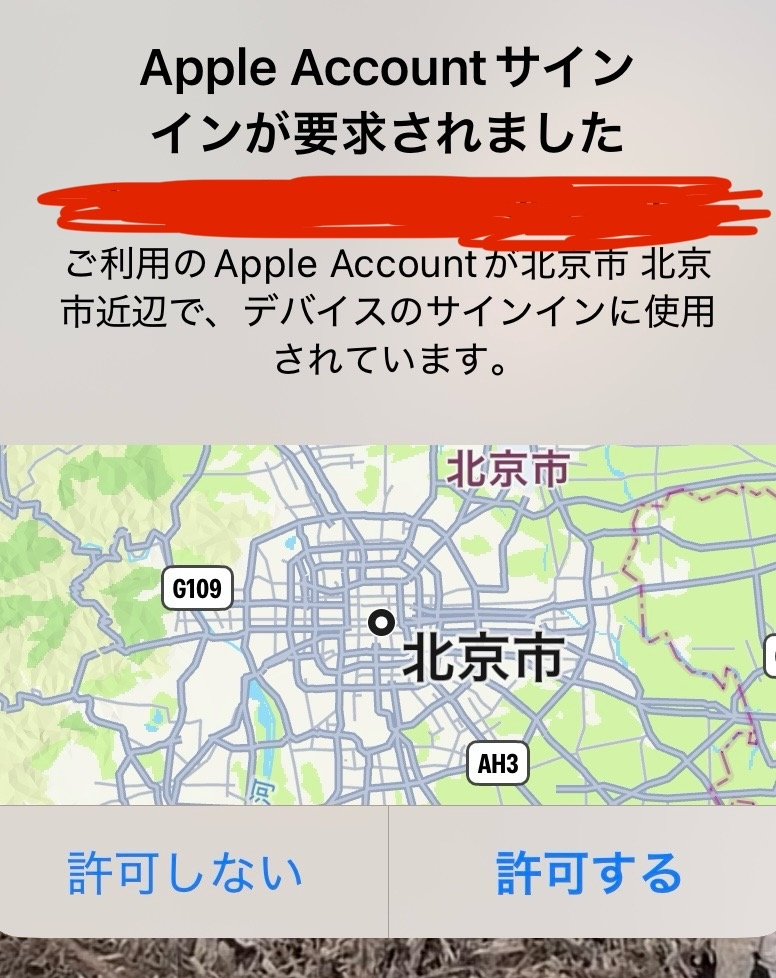 今日このような通知が来たのですが私は何をすれば良いでしょうか？放置でも大丈夫ですか？？