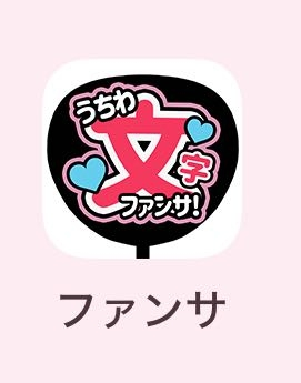 至急です！ファンサうちわを作りたいのですが、このアプリで作ったうちわをセブンイレブンで印刷する際はa3で印刷でいいのでしょうか？ 今印刷したら、セリアで買ったうちわよりふた周りぐらい小さくなったので‬т т現場が近いので急いでます！ 有益情報求みます！！