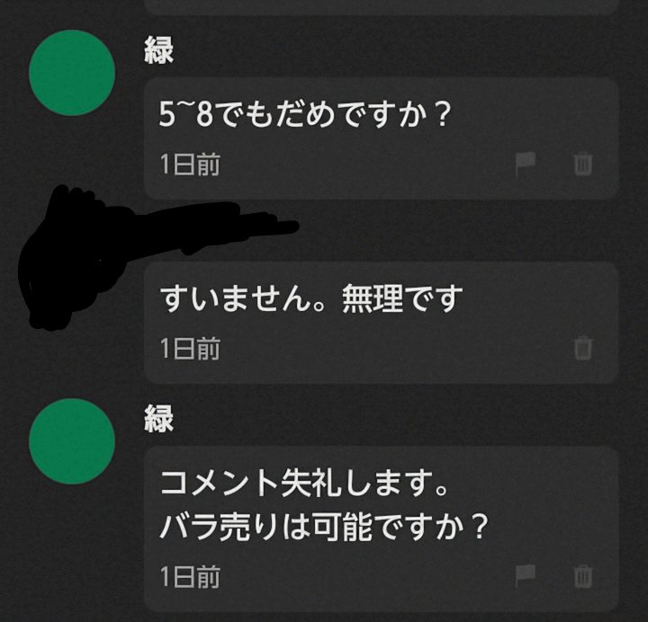 メルカリで質問です。 バラ売りは無理だって言ってるのに、何で、さらに話を進めるんですかね？ しかも、初版の本だけ売ってくれって、全巻揃ってるのに、そんなことするわけないだろう。 皆さんこんな経験ありますか？