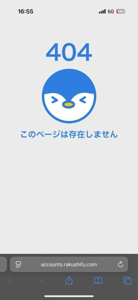 バイト先でらくしふというアプリを使って提出しているのですが、期限内