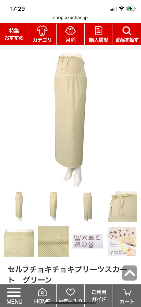 身長・体型別サイズ対応ガイド – COHINA STORE