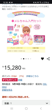 メルちゃん　※他者の購入不可 メルちゃん、メルちゃんのおうち、あおくんの3点セットがAmazo