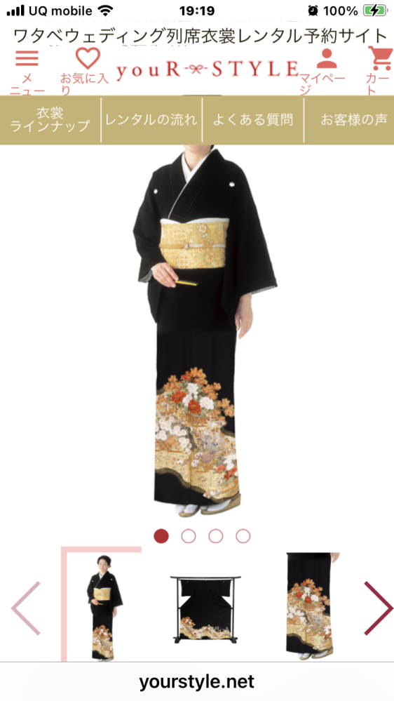 紬に袋帯？ - 今まで、紬には名古屋帯か半幅帯をするものだと