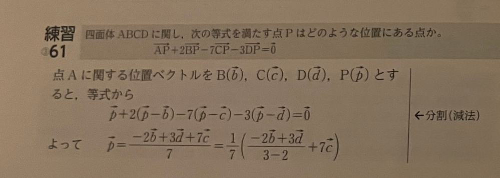 ベクトルについて質問です。この問題はなぜ、b,cとdではなくて、b,dとcに分けているのですか？