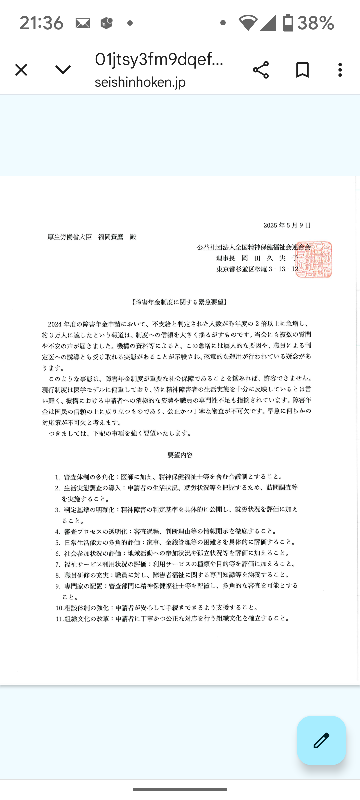 障害年金の不支給が増えたことについて、全国精神保健福祉会から「障害年金に関する緊急要望」を厚生労働省に提出したようです その中に、「生活実態調査の導入」で訪問調査を実施、とかあるのですが、現実的だと思いますか？ 全国精神保健福祉会というのはどういう団体ですか？ 厚生労働省にとって影響力のある団体ですか？ https://seishinhoken.jp/files/articles__contents__doc/src/01jtsy3fm9dqefd460v04ph3t5.pdf