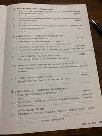 高校英語です。関係詞、比較、仮定法の画像の問題を解いてほしい