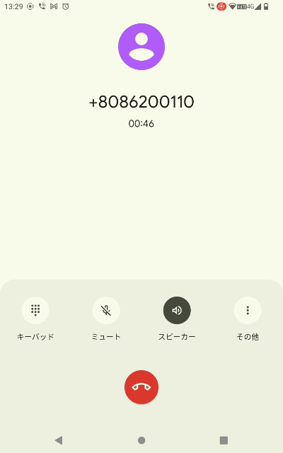 500】8086200110という電話番号から電話があり、出る - Yahoo