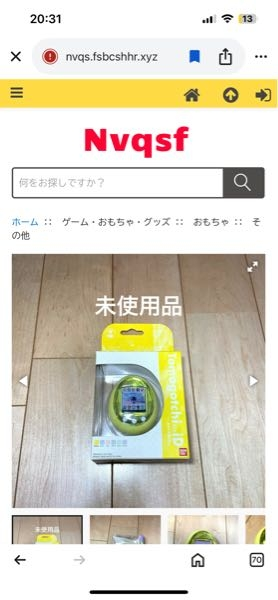 至急】このサイトは詐欺ですか？新品のたまごっちがありえない