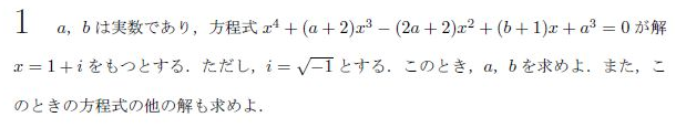 方程式a^3=8の実数解がただ1つというのは自明でオッケーですか？ 東北大のこの問題の途中式です。