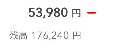 すみません説明不足だったので もう1度説明します ファミマでのSwitch2の抽選なのですが デビットカード払いにしたところ 先に約5万円分引かれていました この引かれた5万円は落選した場合 ちゃんと残高として 返ってくるのでしょうか なぜかクレジットカード扱いです 今はその事で頭がいっぱいです よろしくお願いします
