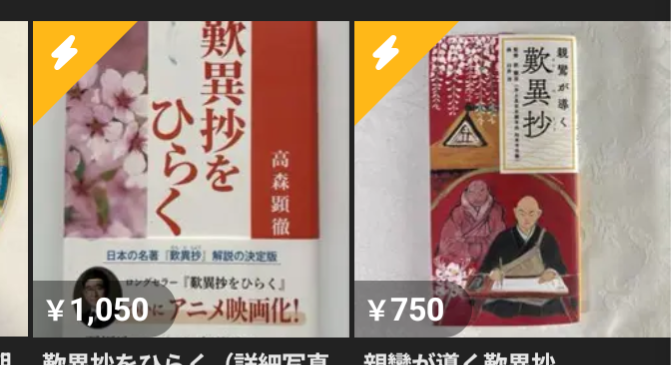 merukari出品 メルカリの表示についてメルカリのページに、画像のような左上の角に