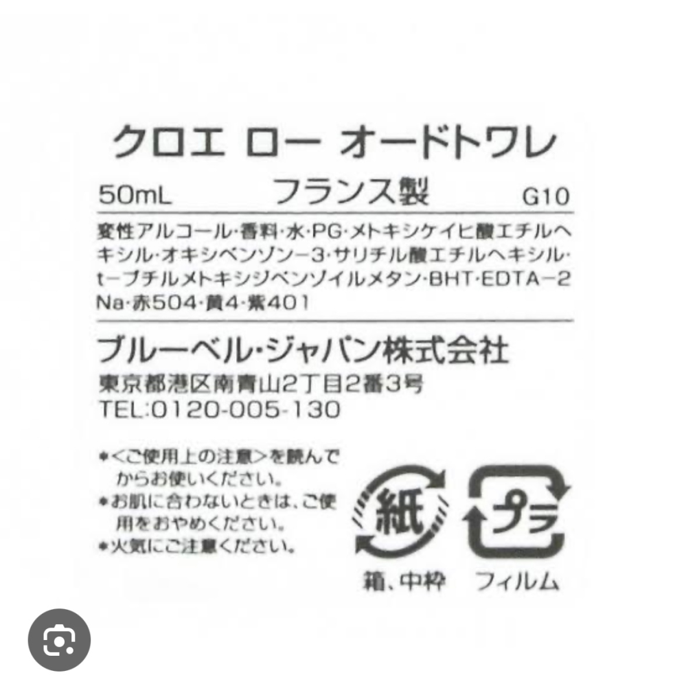 メルカリでの香水発送方法についてです。ゆうゆうメルカリ便にて香水 