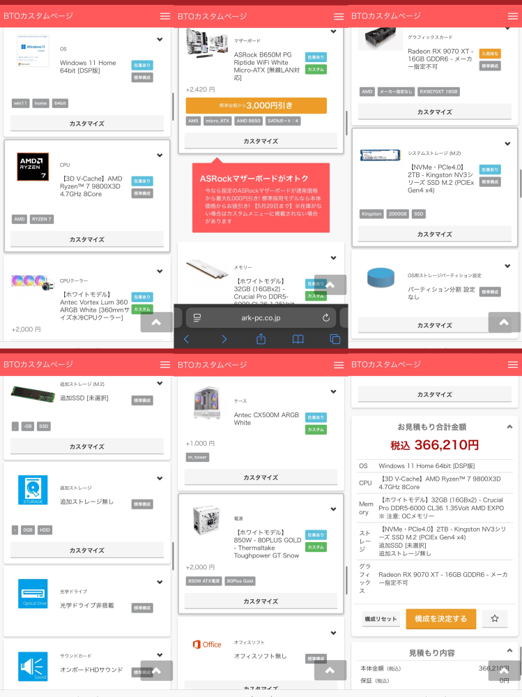Amazonでの質問なのですが - Amazonの欲しい物リストから商品
