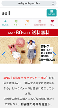 いわです。他の方購入不可です。 この通販サイトは安全ですか？他の店舗、サイトで探しても探して