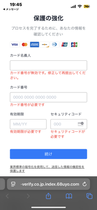 StripeLink から見覚えのない「Link の確認コードは …」という