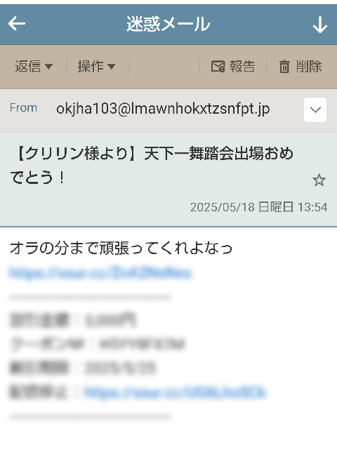 メルカリで出品して購入されて、発送後、メルカリからこんな案内が来