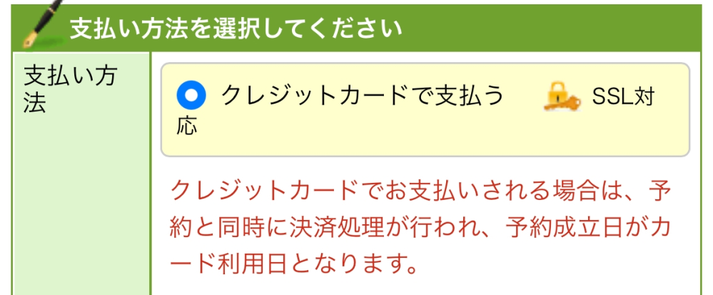 至急お願いします。クレジットカード支払いって書いてあるものをデビットカードで支払うことは出来ますか？ 高校生でクレカを持っていないのですがデビットカードなら作れることを知り、作ろうと思うのですがこの写真の場合デビットカードでも払えるのでしょうか。無知ですみません。どなたか教えてください。