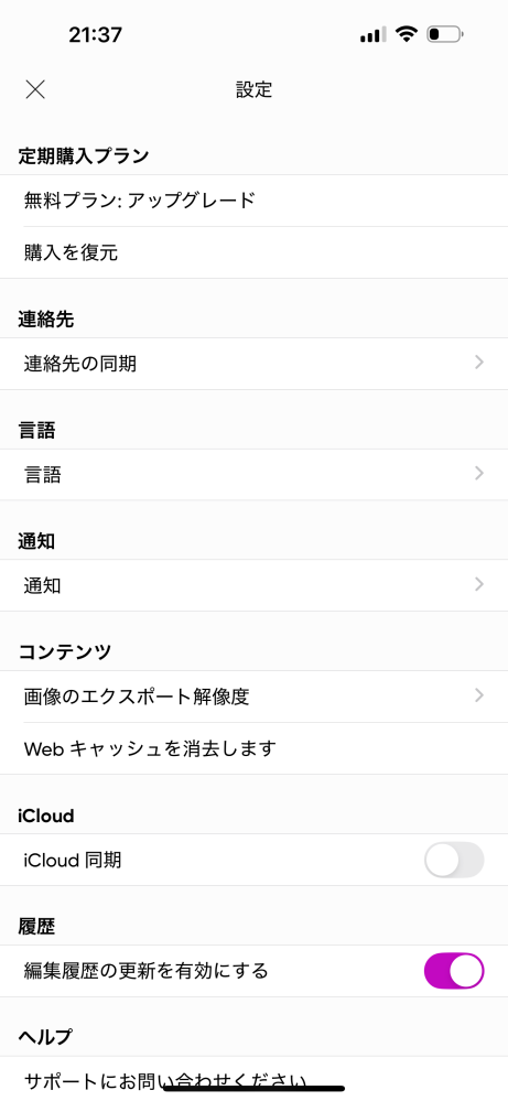 メロジョイスクイーズについて質問です。旧スフレと新スフレの違いにつ