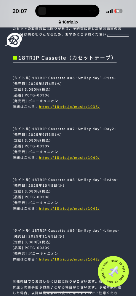 Twitterで譲渡に出されているチケットを購入したい旨を伝えたのですが