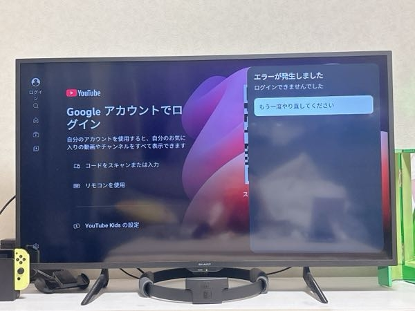 SHARPAQUOSのテレビを使っているのですがちょっと前まで特に何も無か 