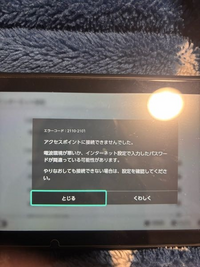 ☆最終値下げ☆ Nintendo Switch ※Joy-Conは両方ジャンク