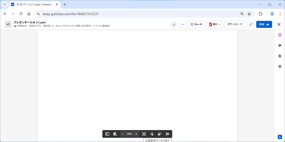 BOXでファイルをみる際に表示される下のバーを非表示にする方法はありますか？
バーの下にハイパーリンクを貼りたいのですがマウスを動かすとバーが出てきて邪魔です。 