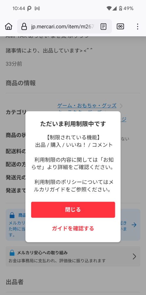 ggg 他の方購入時バラ配送致します。 メルカリでバラ売可の出品をしたのですが別々の2人の方から購入