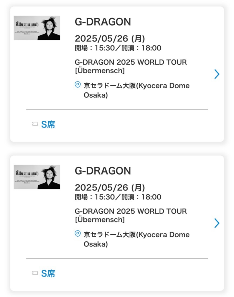 ジヨン チケット 2連番 速報！ジヨンコン京セラチケット！ | まぁちゃんのコリアンキッチン