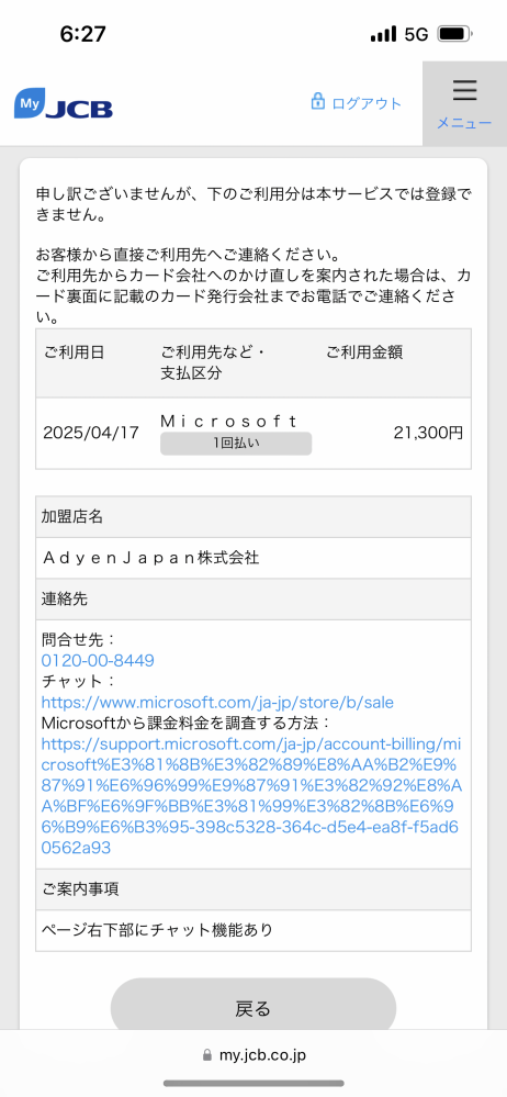 パナソニックのマルチ決済端末JT-R600について質問です。 ... - Yahoo!知恵袋