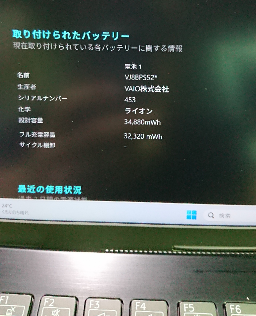 pc、ノートpc初心者です。先日中古で、vaioのvjpj11c - Yahoo!知恵袋