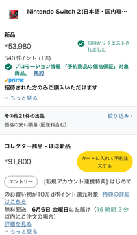 Amazonで中古品とコレクター商品の違いを教えてください - 補足