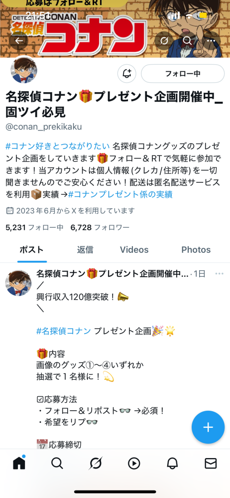 Twitter（X）の予約商品のお取引について相手が先に予約商