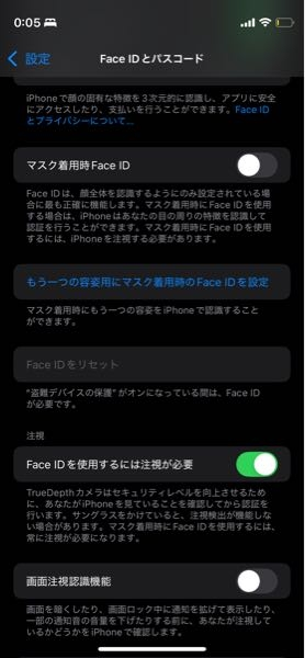 iPhoneのFaceIDが効かなくなってしまいました。おそらく先 - Yahoo