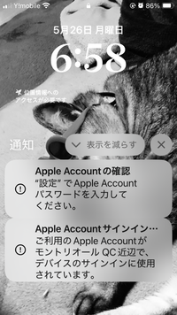 大至急です！！！！！！〉今朝、起きたら自分のiPhoneに