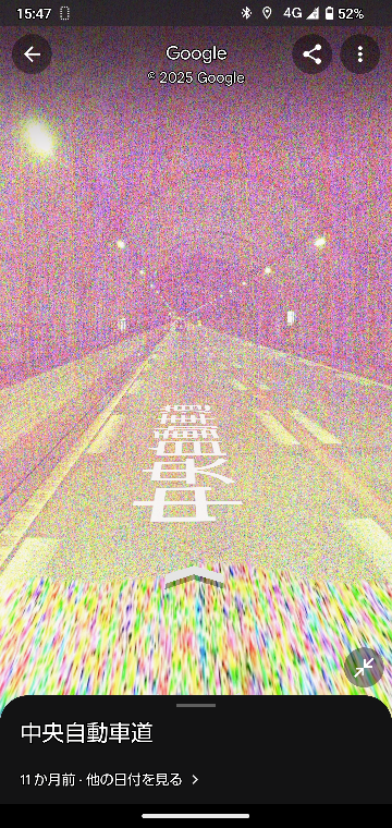 Googleストリートビューでトンネル内の画像がこのように少しおかしくなるのは何故でしょうか？